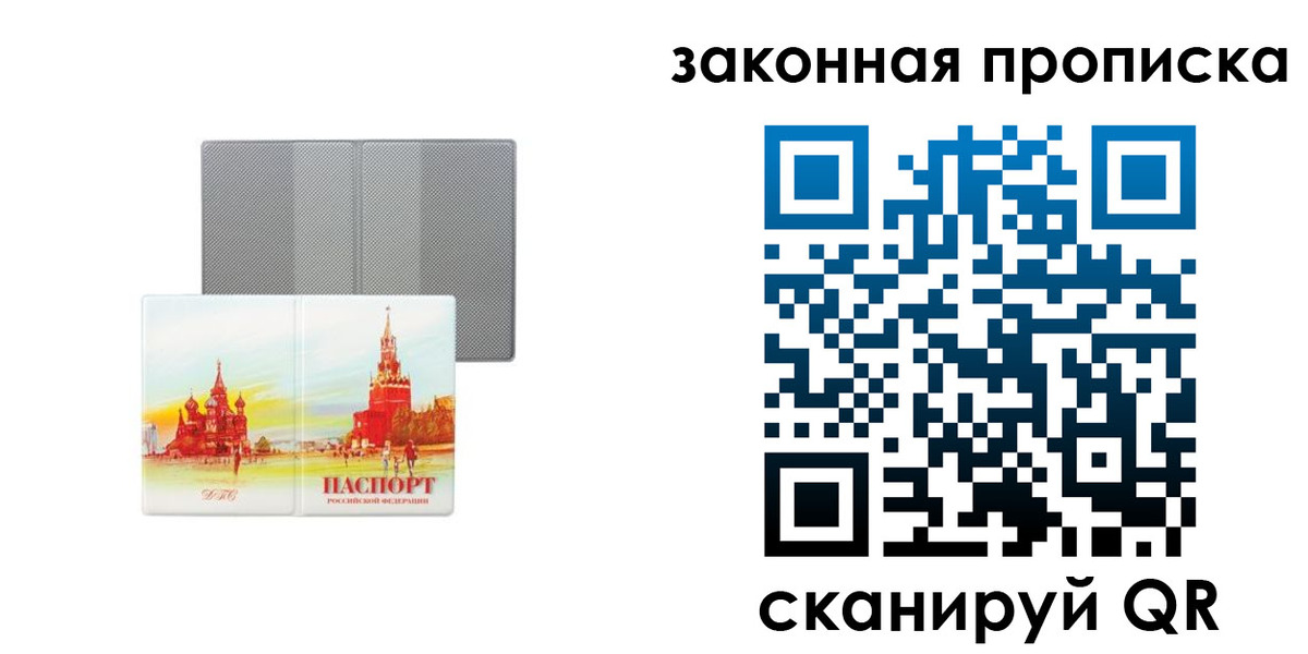найти адрес прописки в Реутове