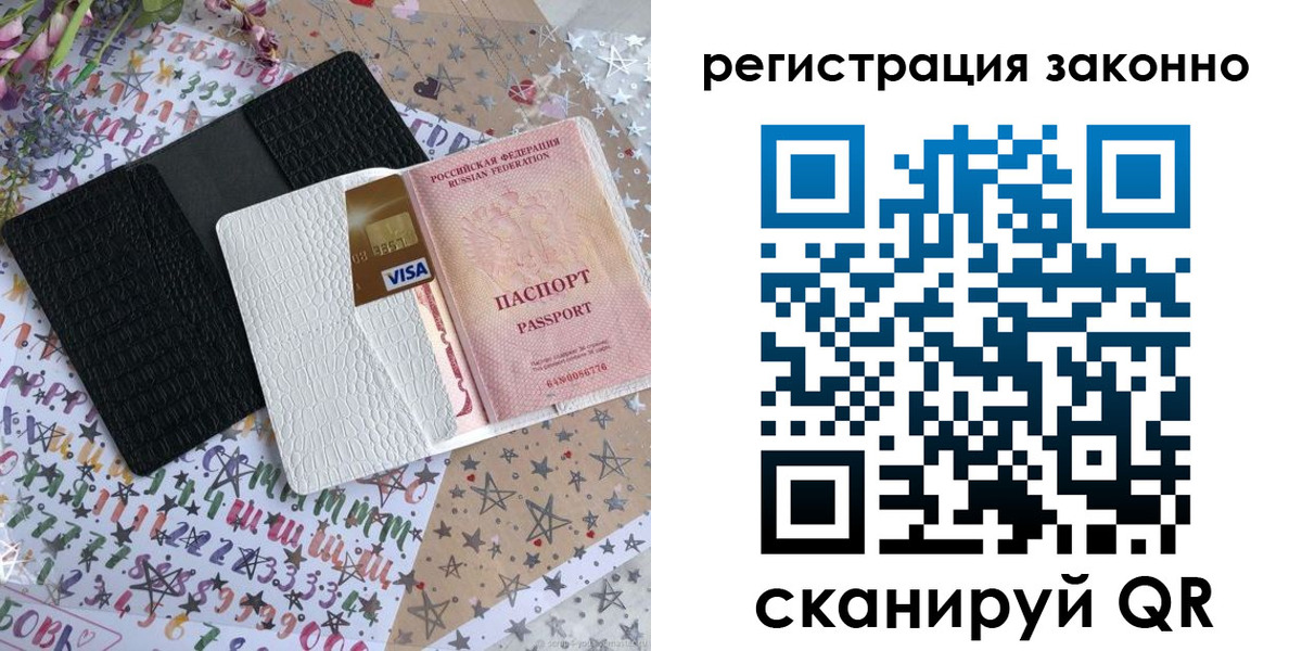 где прописаться в Реутове