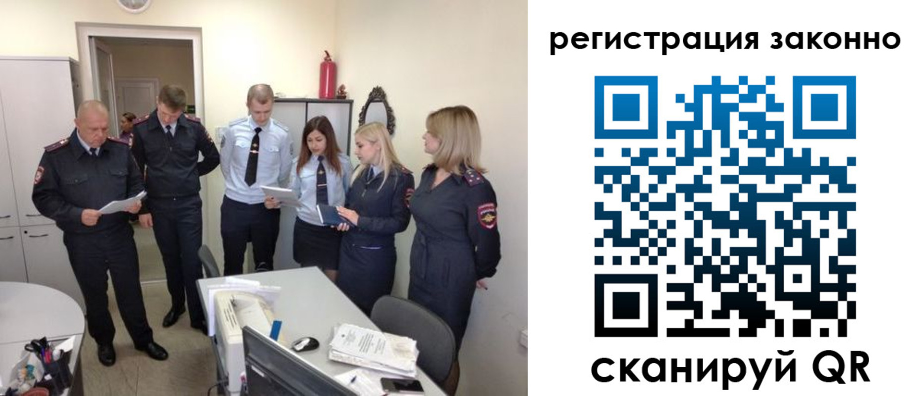 регистрация в Реутове