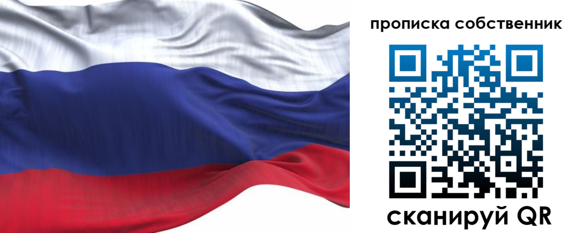 миграционный учет в Реутове