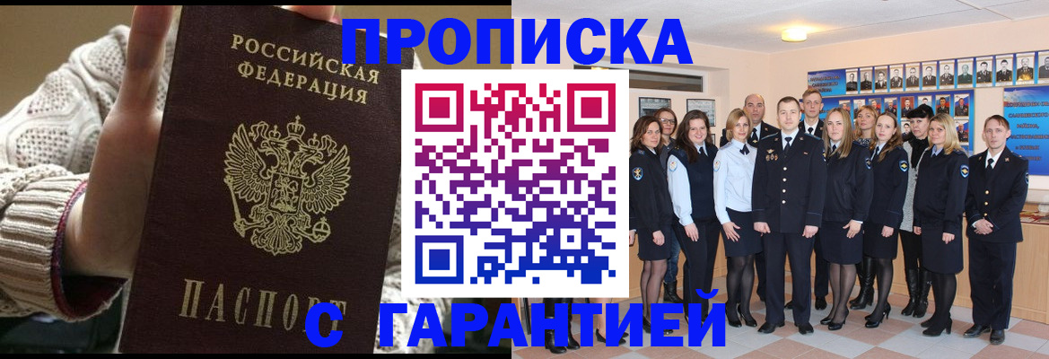 временная регистрация 2025 в Реутове
