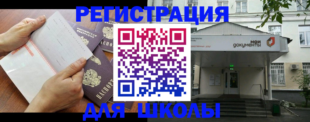 найти адрес прописки в Реутове