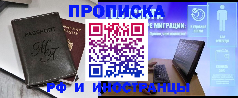 найти адрес прописки в Реутове