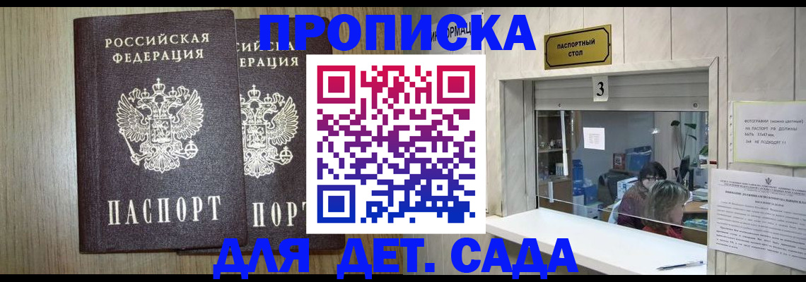 временная регистрация для всех в Реутове