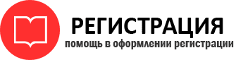 прописка в Реутове id170759